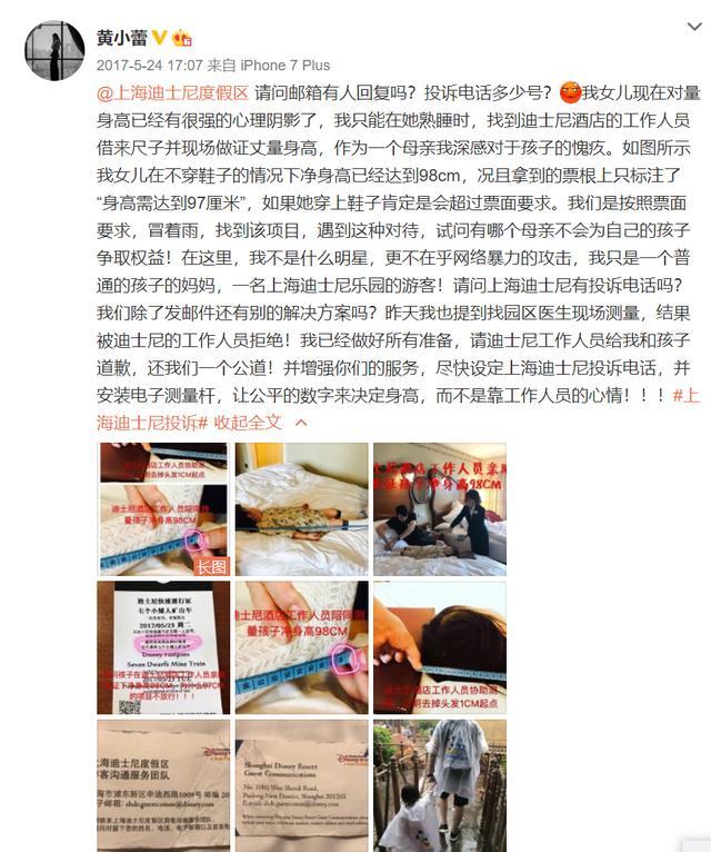 黄小蕾|黄小蕾高调晒女儿，相恋38天闪婚嫁高富帅，肚子不大破怀孕传闻