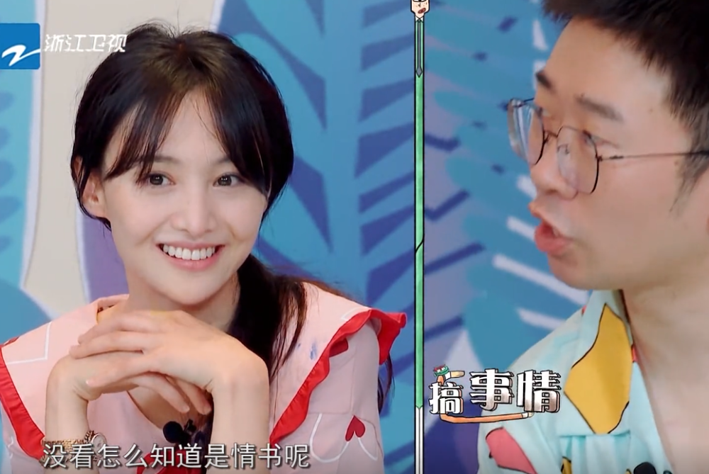 又一个撒谎精?郑爽上节目说收到情书就撕碎,被杨迪现场拆穿