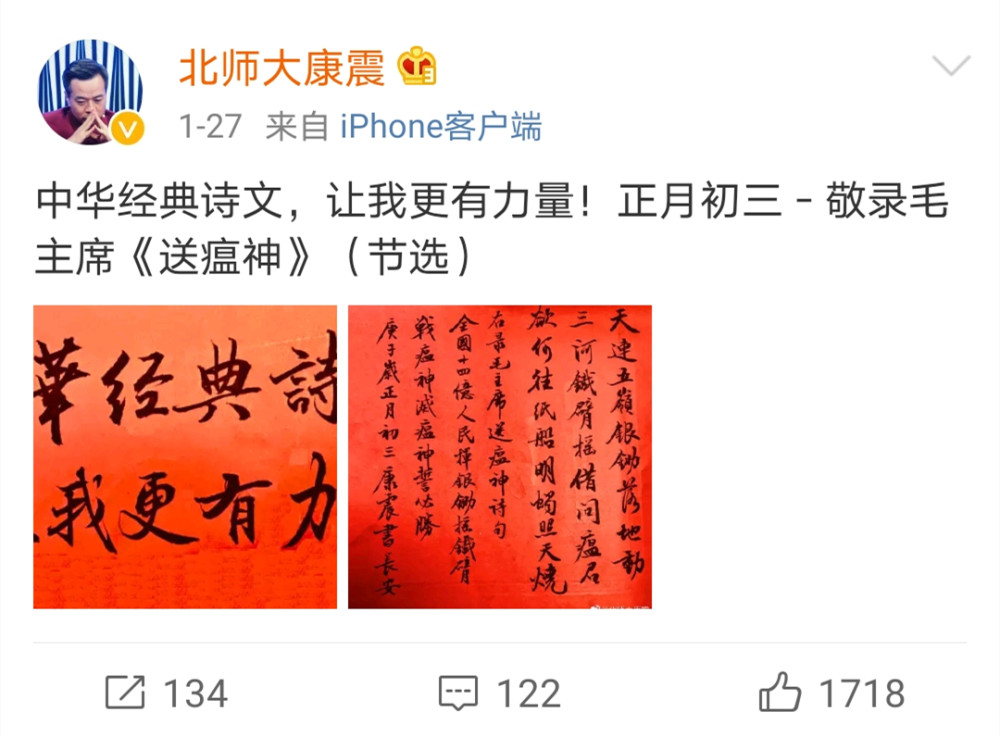 康震|夸肖战“茂林修竹”的康震老师，后来怎么样了？