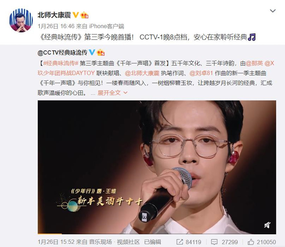 康震|夸肖战“茂林修竹”的康震老师，后来怎么样了？