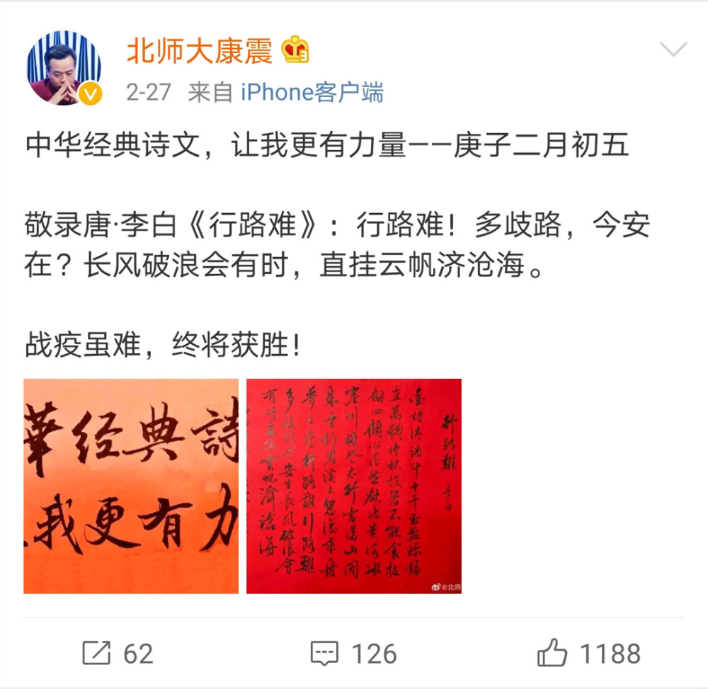 康震|夸肖战“茂林修竹”的康震老师，后来怎么样了？