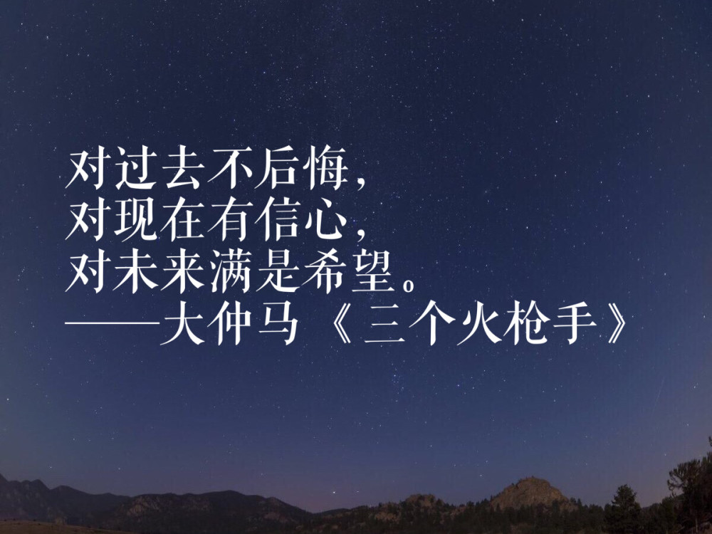 通俗小说典范 基督山伯爵 作者大仲马十句名言 写得真经典 腾讯新闻