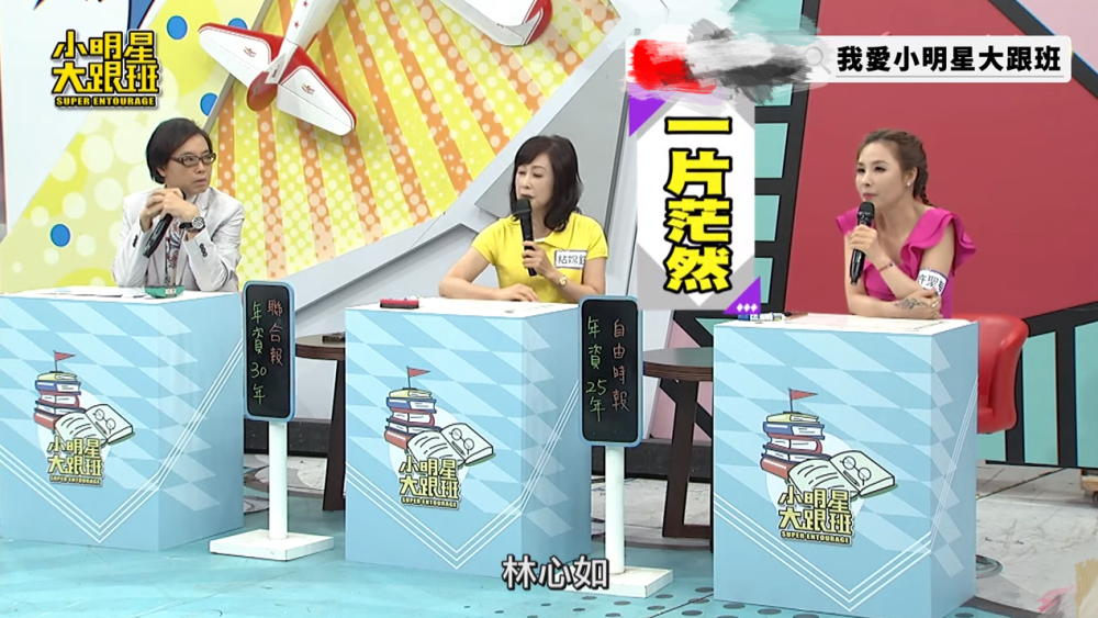 林心如|台湾娱记节目里坚称林心如霍建华已离婚，被主持人质疑几遍仍一口咬定