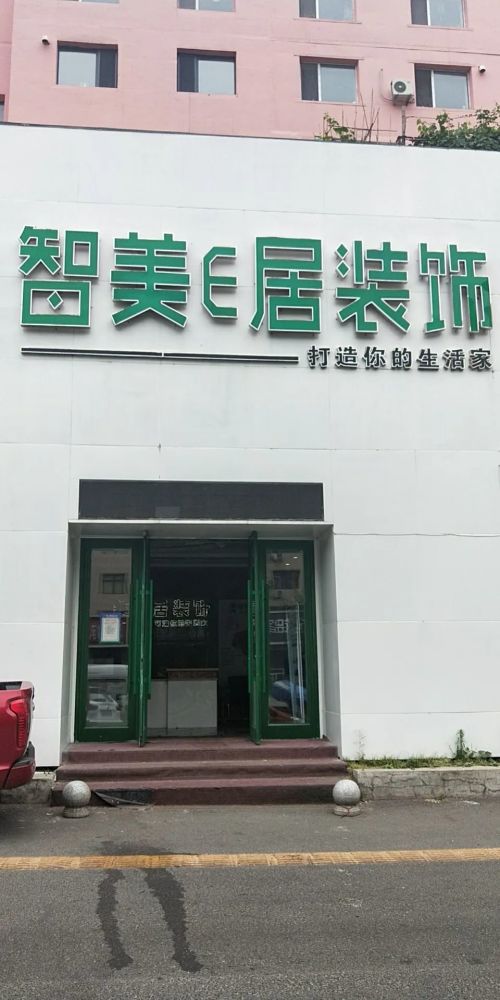 关注吉林市这家装修公司咋回事业主苦不堪言