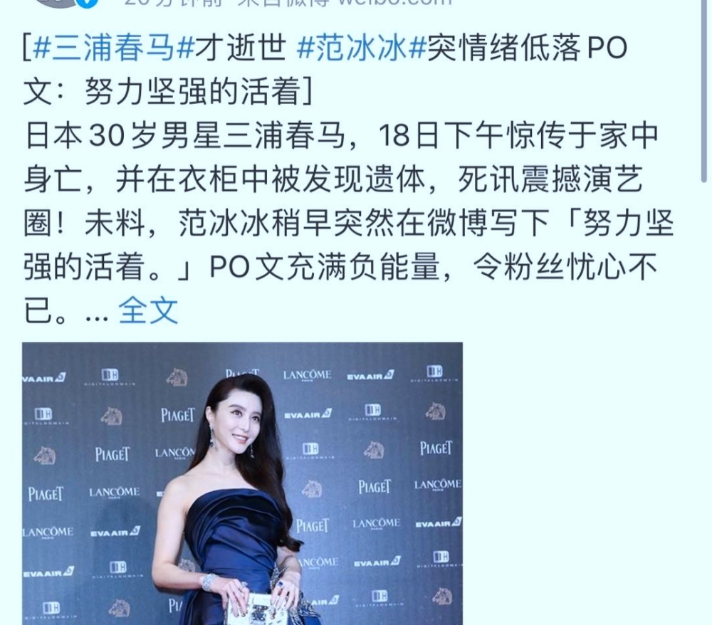 范冰冰|范冰冰发文充满负能量？被指情绪低落的她消瘦露面与母亲逛美术馆