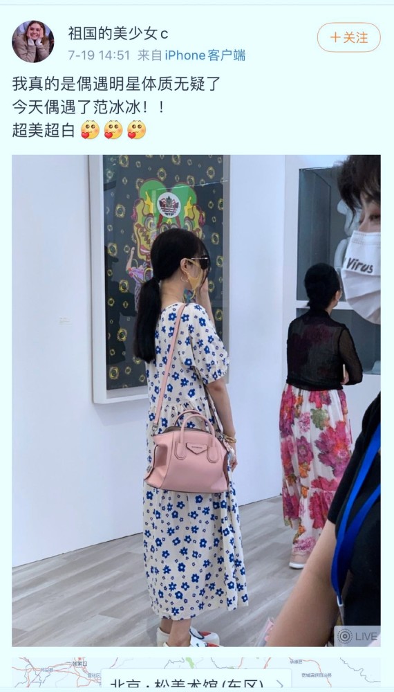 范冰冰|范冰冰发文充满负能量？被指情绪低落的她消瘦露面与母亲逛美术馆