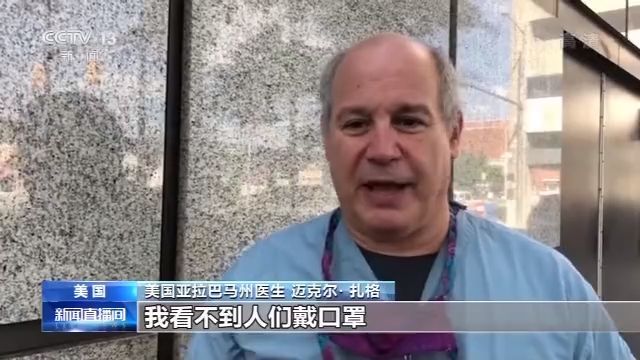 美国_社会|检测跟不上、口罩戴不上 美国抗疫为何这么难？