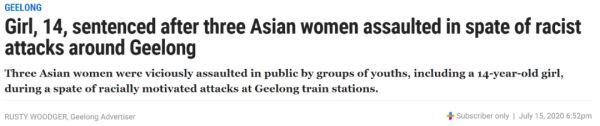 澳大利亚_社会|澳大利亚 14 岁女孩多次歧视亚裔女性！辱骂、殴打、抢劫都犯了！最后判