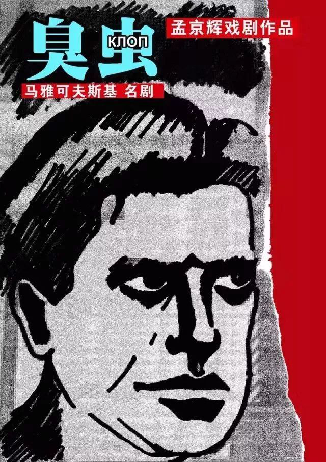 弗拉基米尔·弗拉基米洛维奇·马雅可夫斯基|外国文学史上的今天