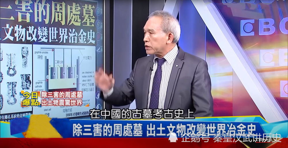 三国|三国战将墓挖出穿越文物，引发全球争议，台媒：改变世界冶金史