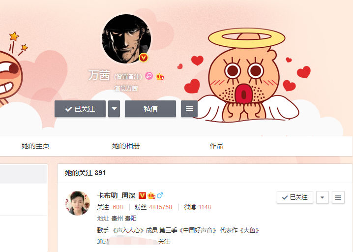 周深|周深继张雨绮后又不认识万茜，本尊喊话：等你从法国排队回来我们认识下