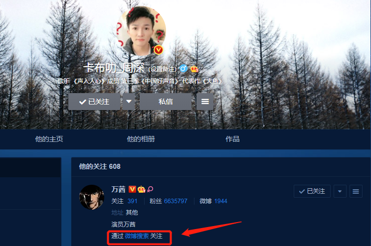 周深|周深继张雨绮后又不认识万茜，本尊喊话：等你从法国排队回来我们认识下