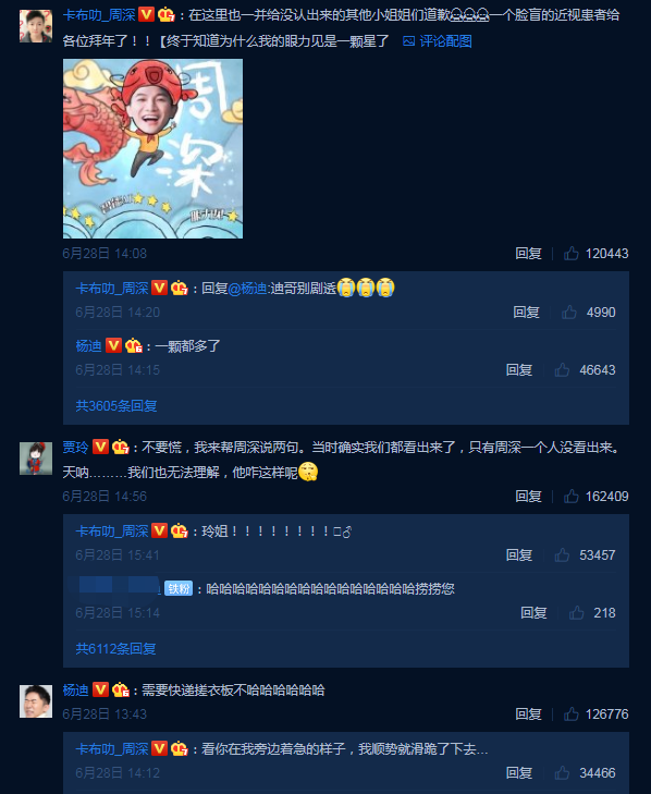 周深|周深继张雨绮后又不认识万茜，本尊喊话：等你从法国排队回来我们认识下