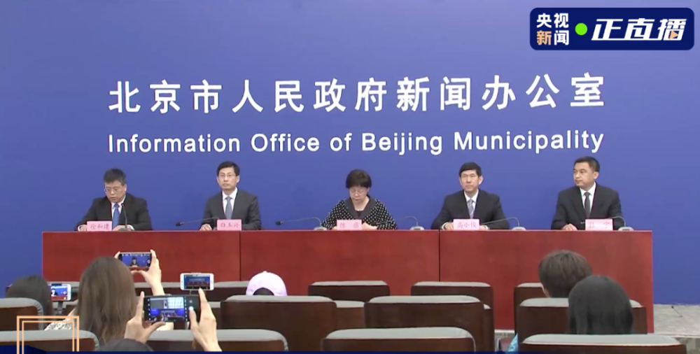 北京|7月20日起，降级！