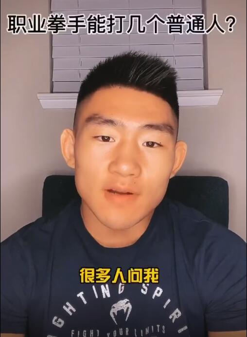 职业拳手能打多少普通人宋亚东巷战保守估计8个一拳打晕一个