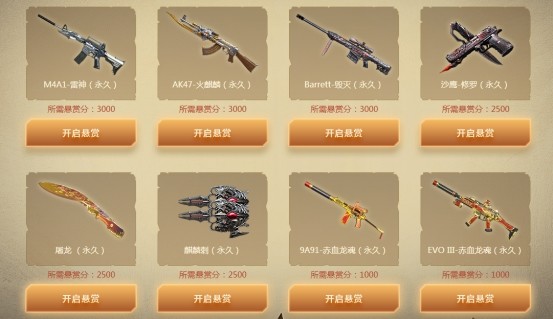 cf有一个大胆的想法如果所有永久武器都可以兑换成龙珠