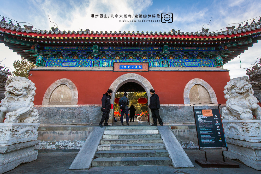 大觉寺|漫步古刹，身随清风，探秘北京西山大觉寺