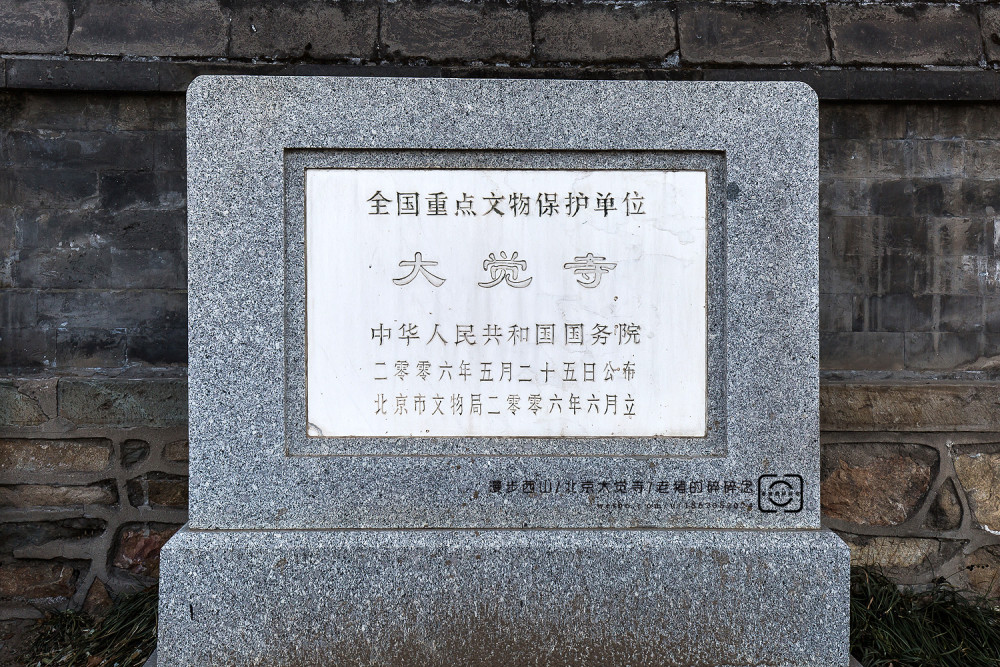 大觉寺|漫步古刹，身随清风，探秘北京西山大觉寺