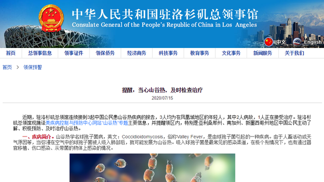 山谷热|已有2名中国公民死亡！中国领事馆紧急发文，神秘病毒席来，症状类似新冠！