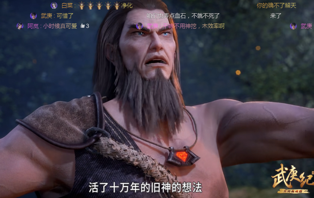 武庚纪伏羲给了阿岚错误情报直接害死白龙黑龙天太无辜了