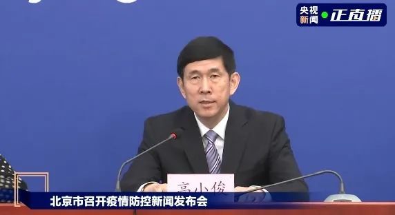 北京|明起北京二级降三级！逐步限流开放电影院、体育赛事