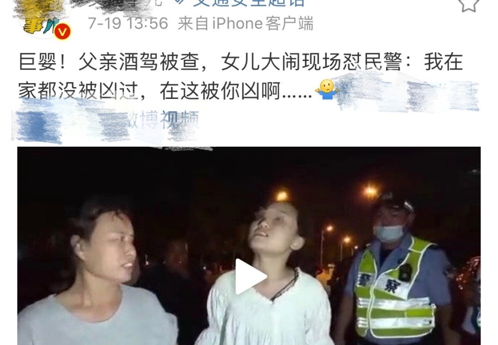 父亲酒驾被查女儿撒泼怼民警在家都没被凶过在这被你凶啊