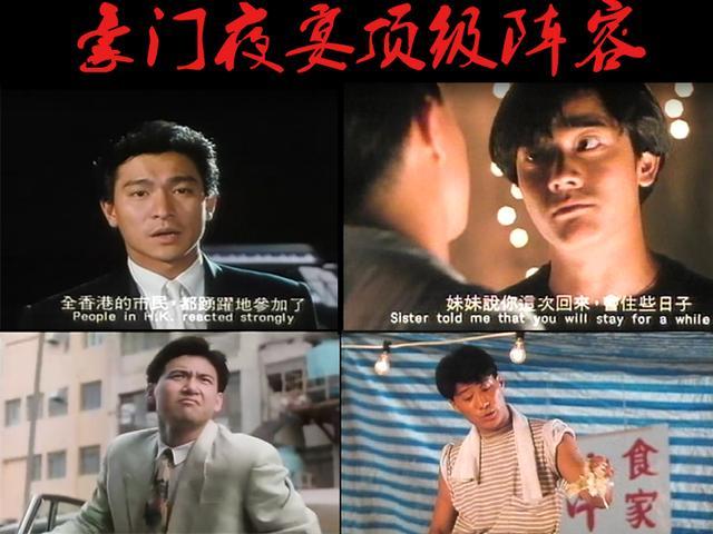 可见这部电影阵容的强大今天小编就深扒下到底《豪门夜宴》有多华丽!