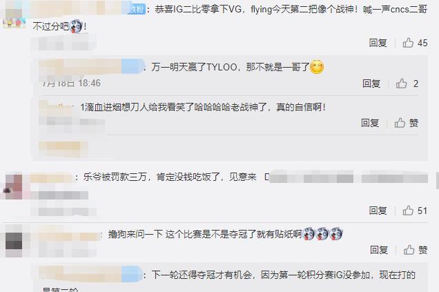 IG零封VG，虎牙解说直言PAL冠军预定？