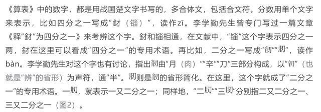 算表|战国时期的“大九九”计算工具——清华简《算表》