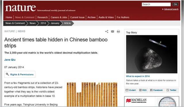 算表|战国时期的“大九九”计算工具——清华简《算表》