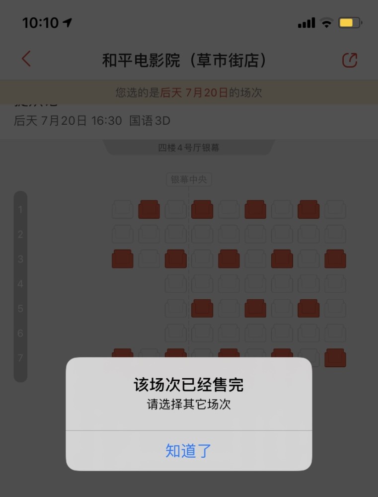 国家电影局|各地推进影院复工：有影院3.1元放老片，全面恢复尚需时日