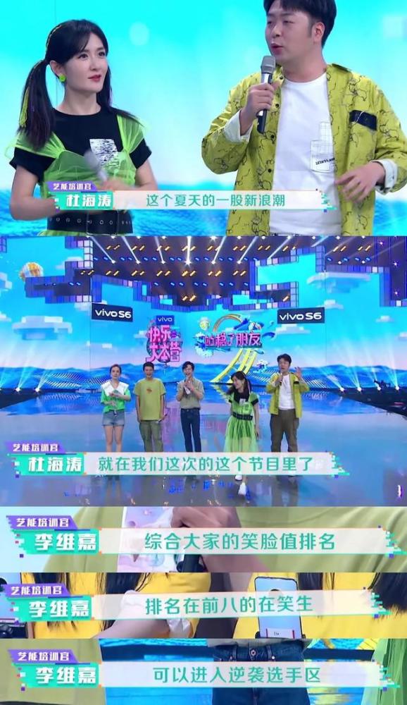 快乐大本营|《快本》新主持选拔，开心麻花笑喷众人，吴昕杜海涛地位不保？