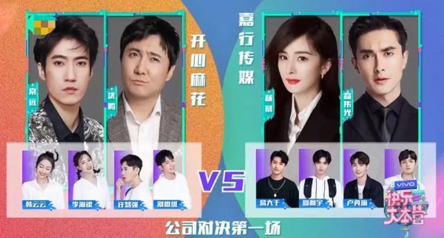 快乐大本营|《快本》新主持选拔，开心麻花笑喷众人，吴昕杜海涛地位不保？