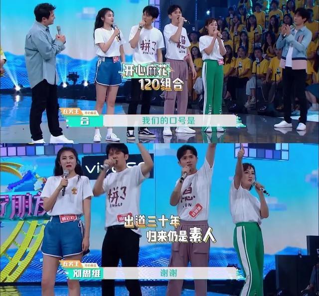 快乐大本营|《快本》新主持选拔，开心麻花笑喷众人，吴昕杜海涛地位不保？