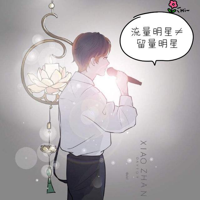 流量明星|肖战这个不一样的“留”量明星，为何能把不追星的人一锅端？