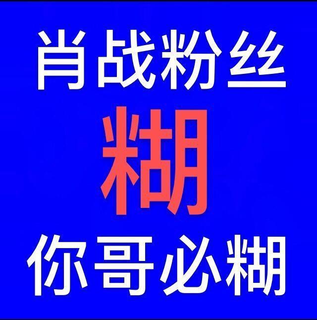 流量明星|肖战这个不一样的“留”量明星，为何能把不追星的人一锅端？
