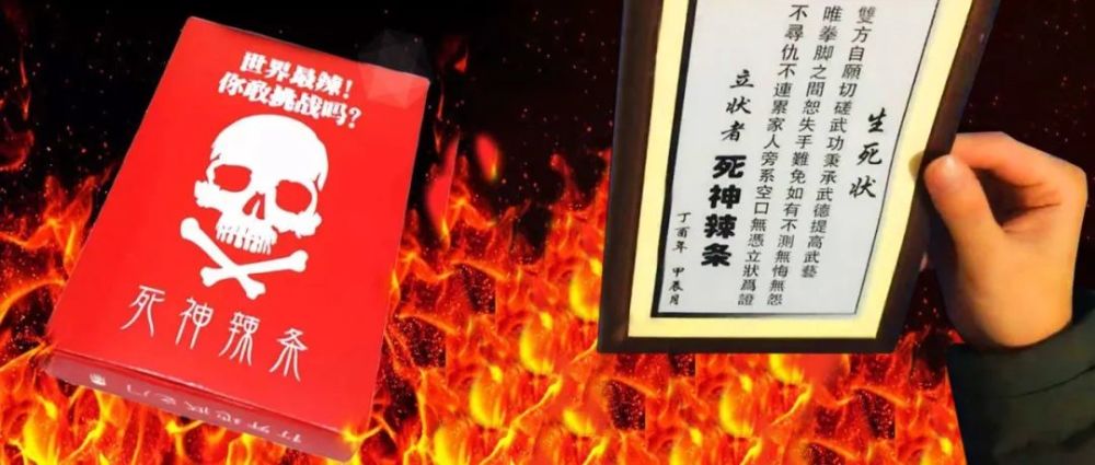 死神辣条吃前先签生死状吃完直接送医院