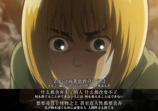 【动漫人生】感悟系列:《进击的巨人》中两句改变我人生的台词