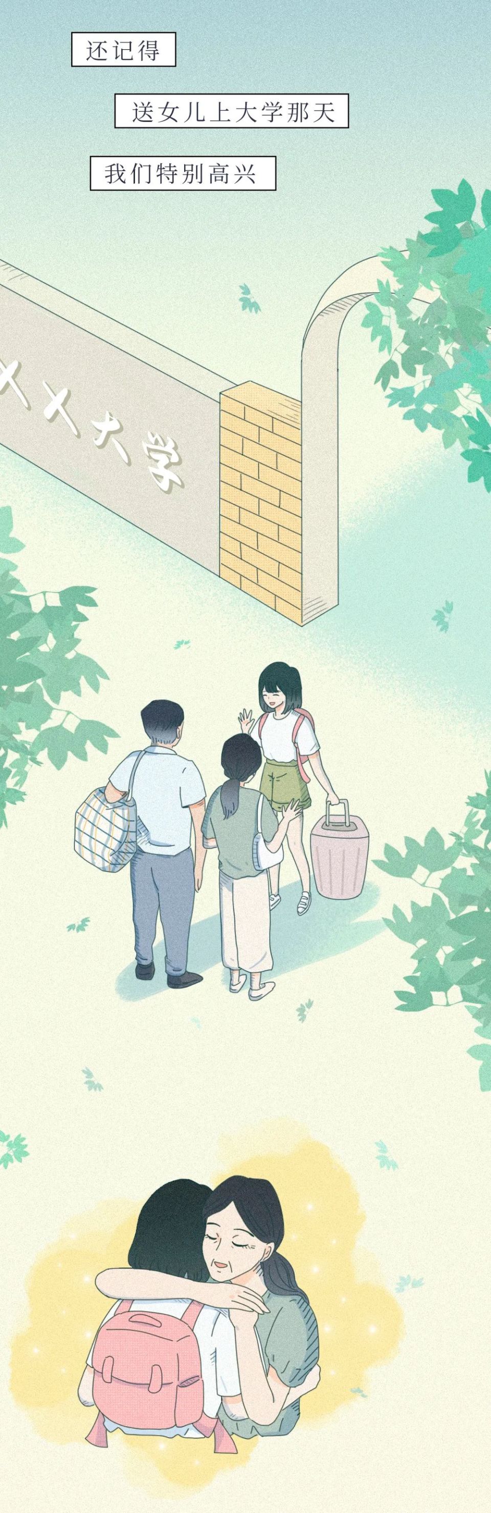 网贷|凌晨1点，有人给爸妈发了我的照片......