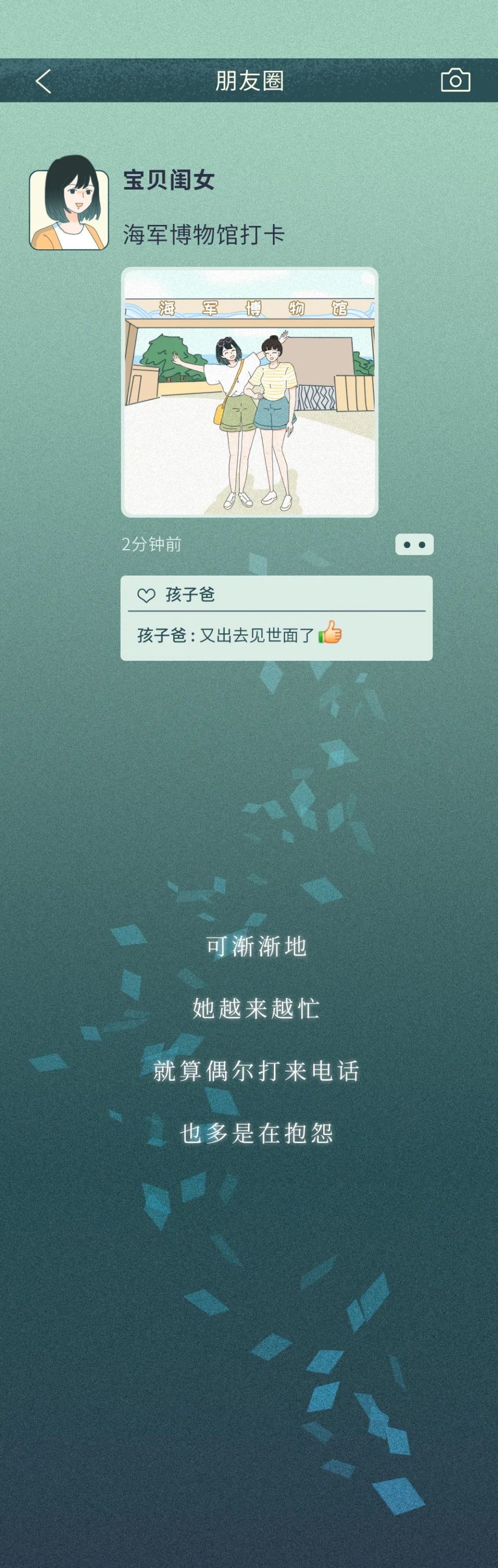网贷|凌晨1点，有人给爸妈发了我的照片......