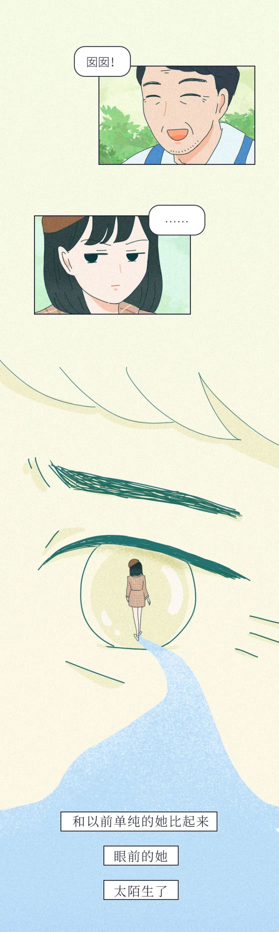 网贷|凌晨1点，有人给爸妈发了我的照片......