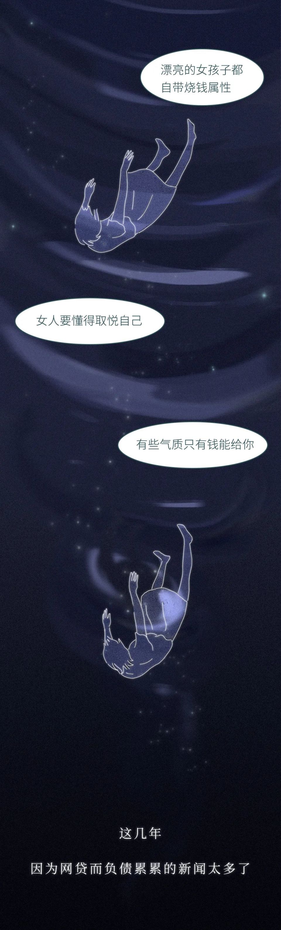 网贷|凌晨1点，有人给爸妈发了我的照片......