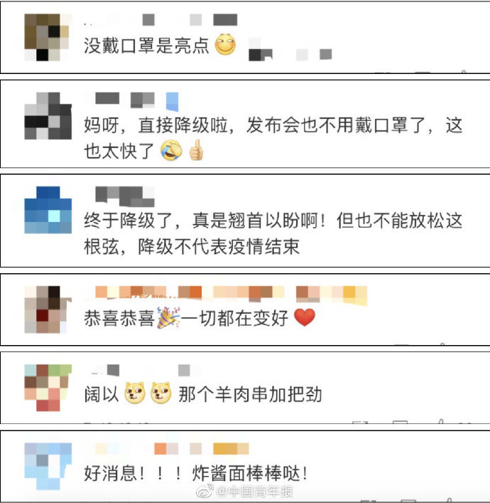 北京|终于降级了！网友发现亮点：北京发布会发布人员未戴口罩