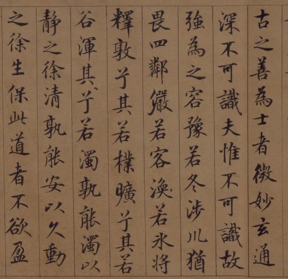 鲜于枢|鲜于枢 楷书《老子道德经》卷