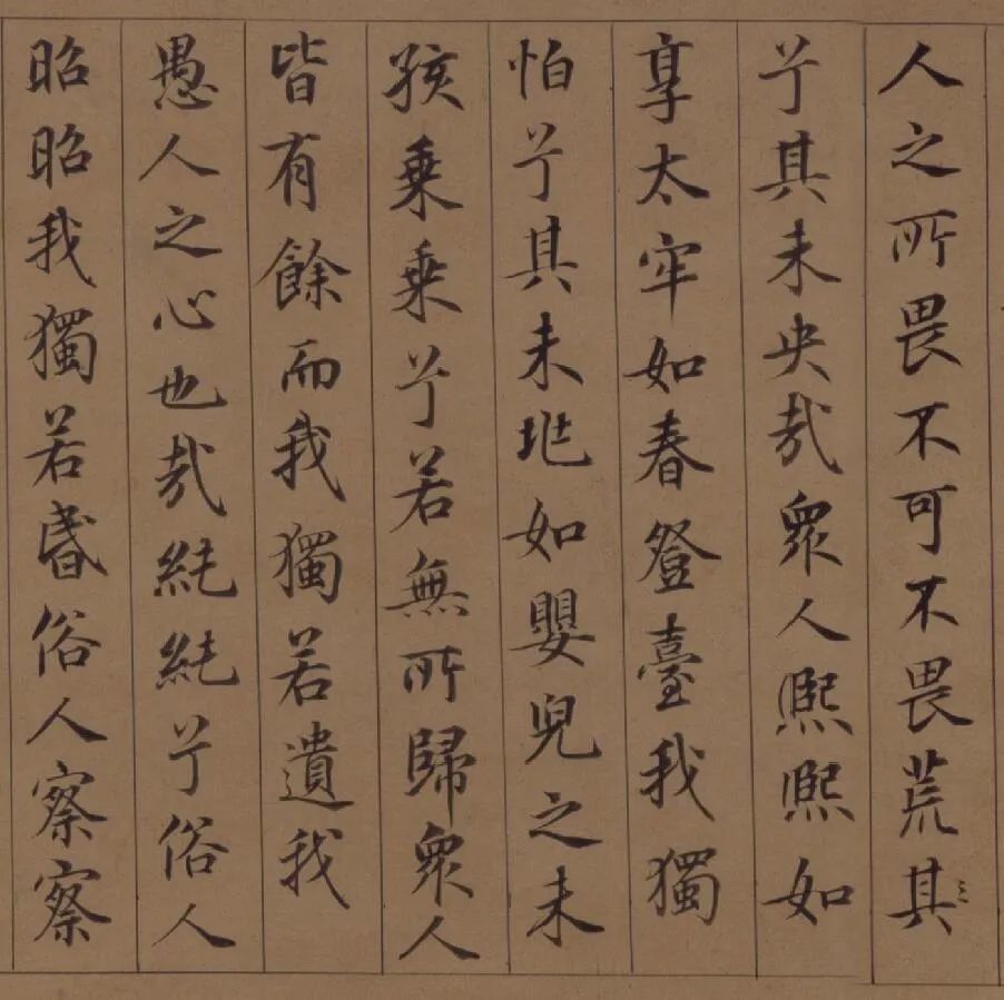 鲜于枢|鲜于枢 楷书《老子道德经》卷