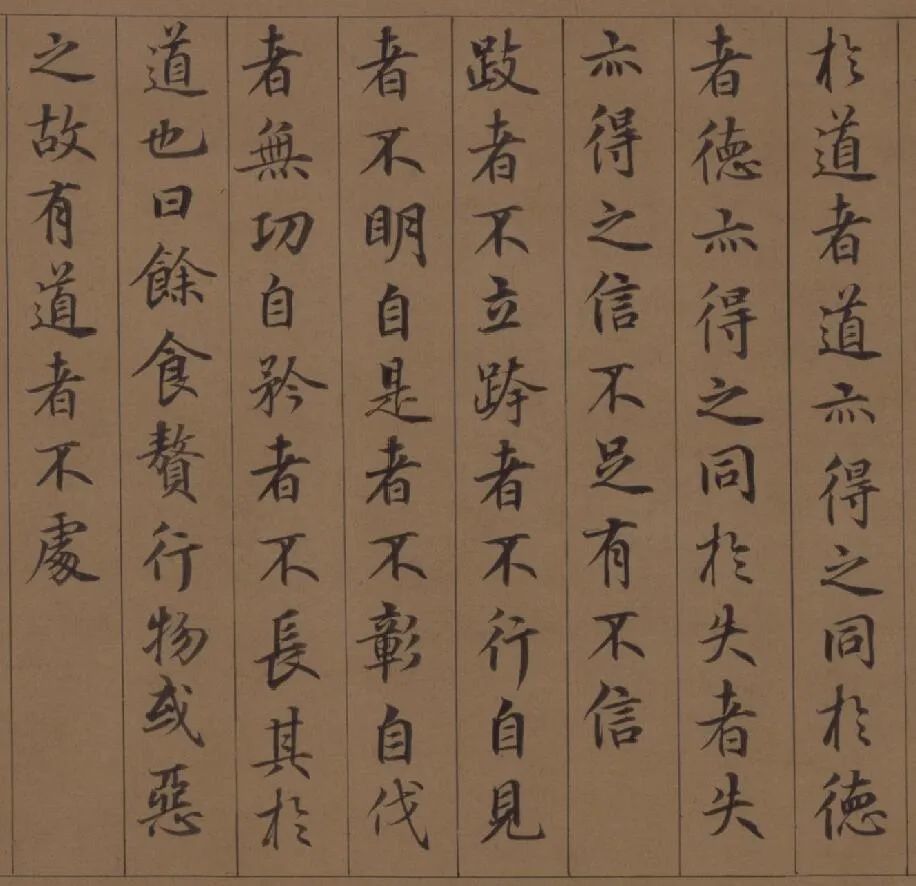 鲜于枢|鲜于枢 楷书《老子道德经》卷