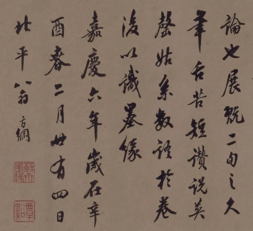 鲜于枢|鲜于枢 楷书《老子道德经》卷