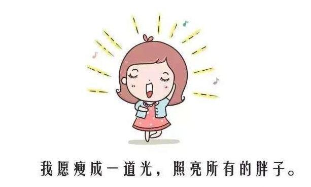 2,坚持健身:宝妈想要管理好自己的身体就要坚持健身,不管