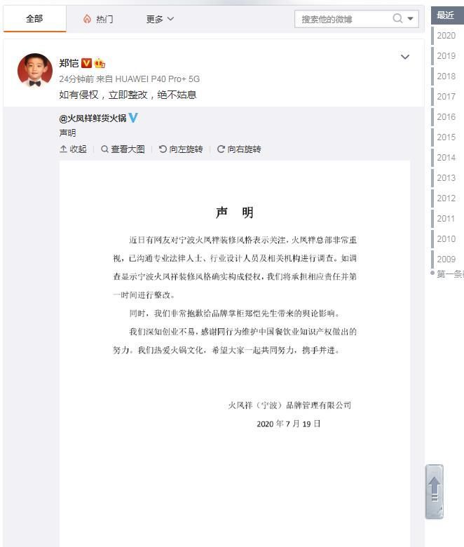 郑恺|郑恺12个字回应太敷衍，奉子成婚到事业造假，值得信任吗？