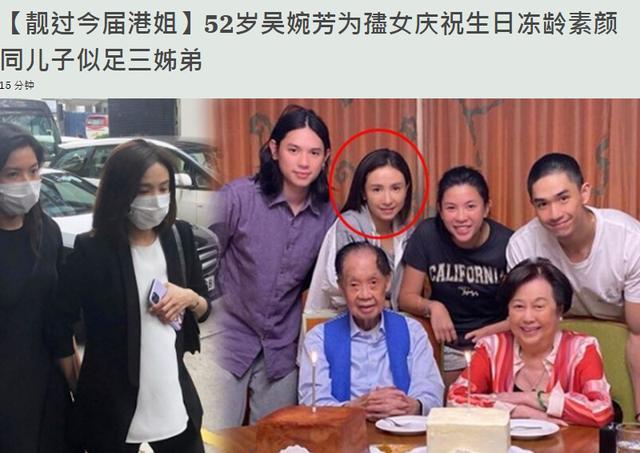 吴婉芳|“冻龄港姐”吴婉芳丧夫后全家福首曝光，素颜出镜和仨儿女如同姐弟